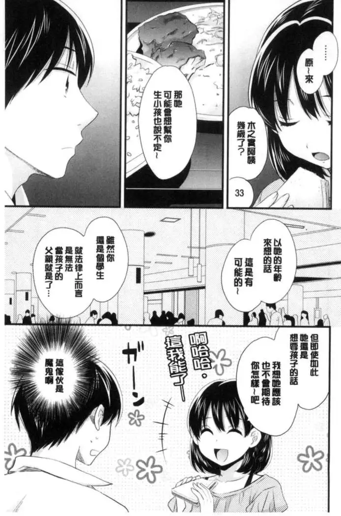 Okonomi no Mama!