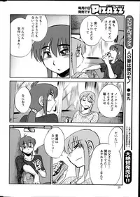 [TsuyaTsuya] Hirugao Ch. 1-2, 4, 14-34