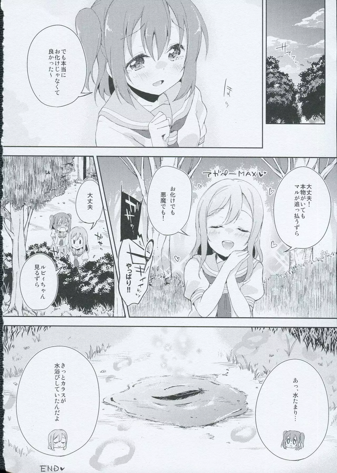 Yotogi-Zoushi