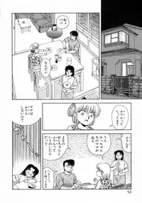 [Katsuragi Maya] Uramado no Yuuwaku