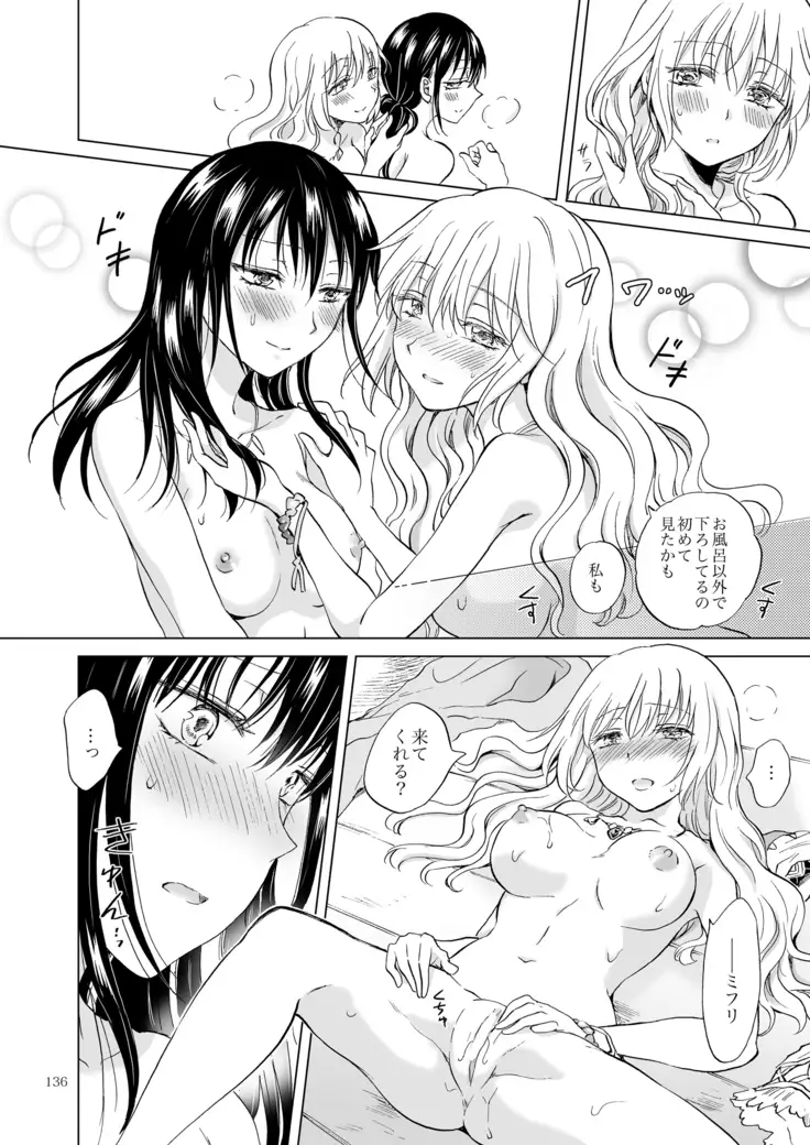 EARTH GIRLS KAZITU Kōhen