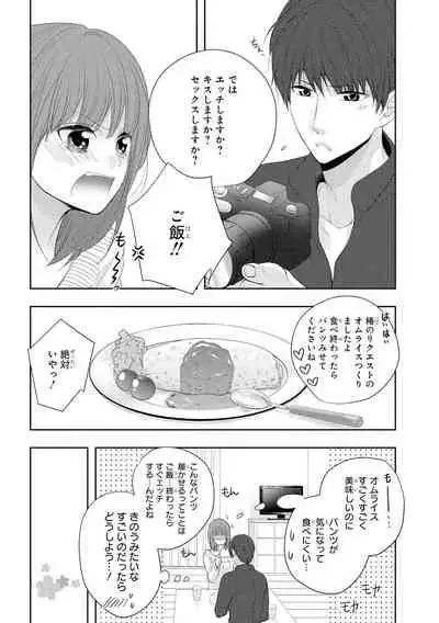 Seihuku Play 5