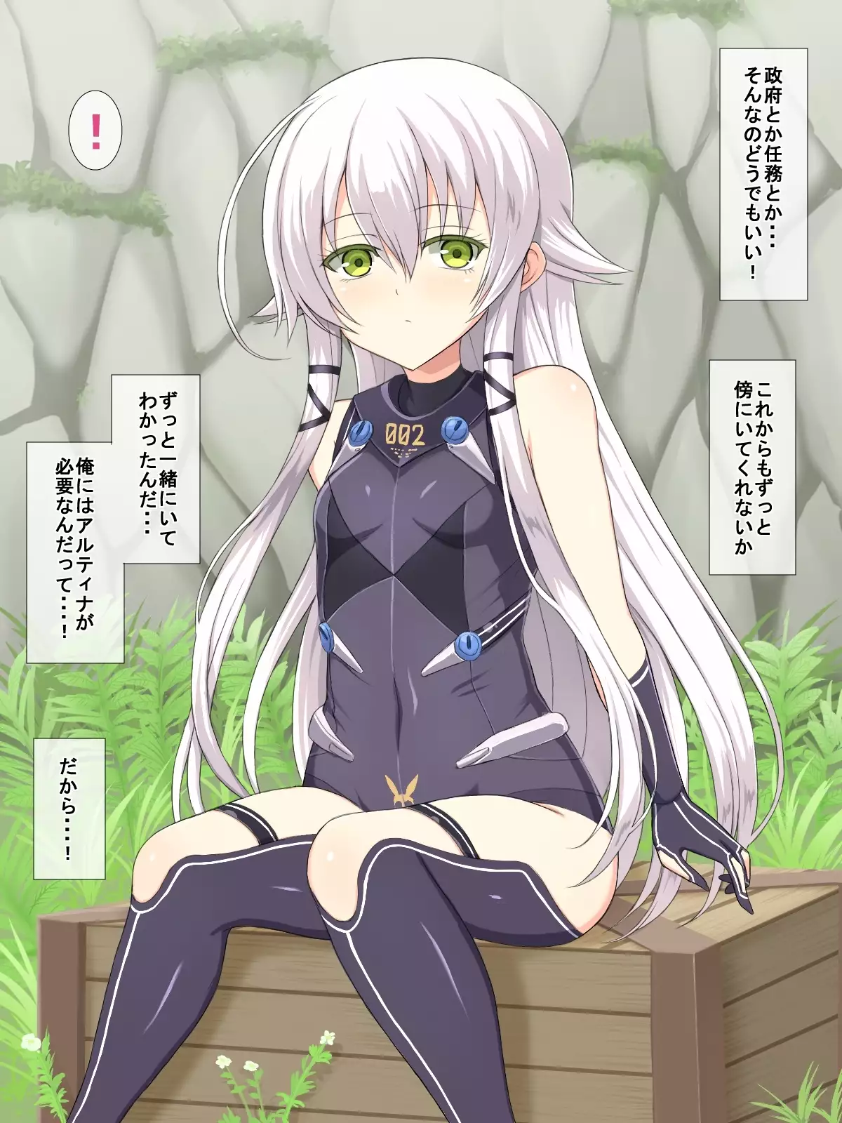 H na Kurousagi