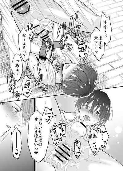 Isekai Teni shitara Seidorei to Shite no Jinsei ga Matte imashita