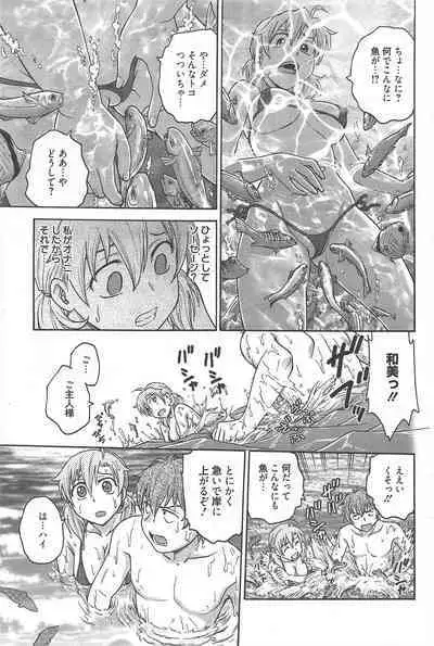 Manga Bangaichi 2012-12