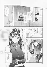 [Nikaidou Mitsuki] Oki Ni Mesumama