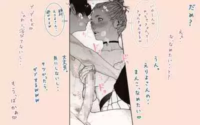 [Katakana de, velokisss] Tonari no Hitozuma-san! ~Maniac~
