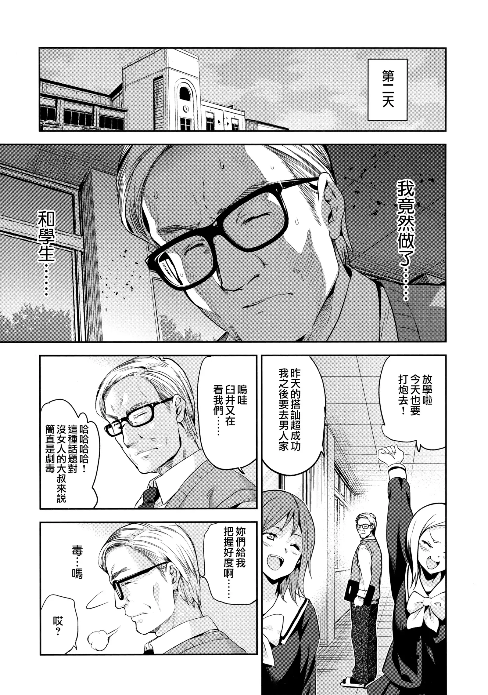 Hime-sama Otoshi Ch. 1,5-6
