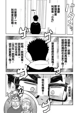 Mousou Nii-chan 2
