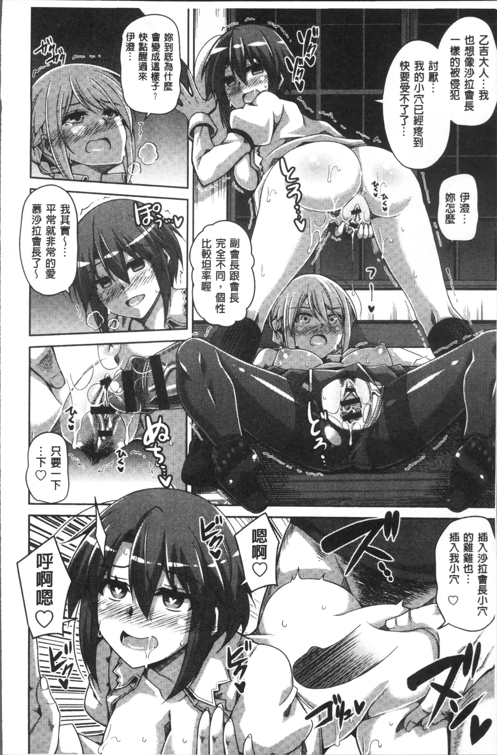 Hanazono no Mesudorei | 花園的雌奴隷