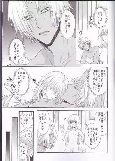 Koku. Josei Gitaika ni Seikou Shimashita 4