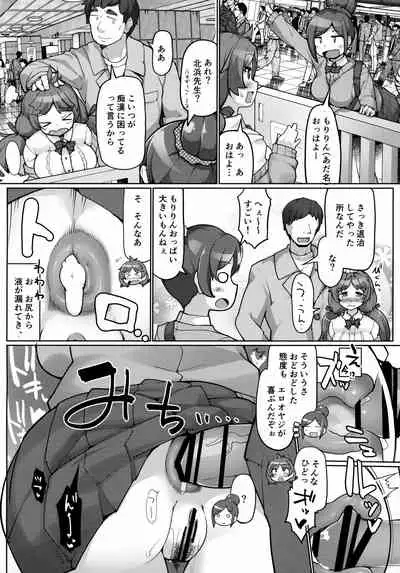 Kiyowa Bakunyuu JK ga Chikan Sarete Oshiri o Sukihoudai Sareru Hon