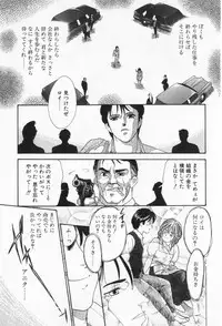 [Kogawa Masayoshi] miamuto ippikino geboku