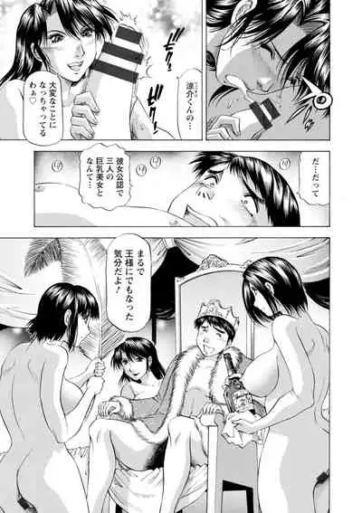 [Takebayashi Takeshi] Yutakana Chichi no Haha to Musume [Digital]