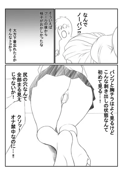 Kasshoku Boyish na Osananajimi