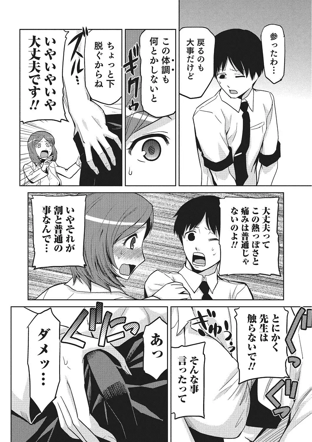 Megami no Saien