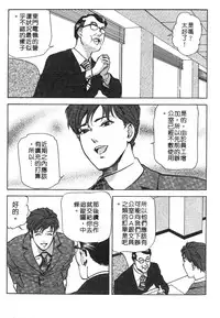 [Misaki Yukihiro] Tadaima Gaisyochu | 性愛特派員 [Chinese]