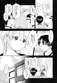 [Nagama Hisashi] Datte Hinnyuu Damono