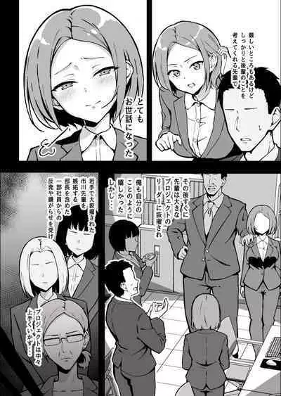 [Sukebe Hatsudensho (Hatsuden Pengin)] Kibishii Joushi to Ogyababu Koubi [Digital]
