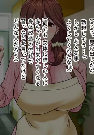 Uchi no Tsuma wa Sekenshirazu Kyou mo Dareka ni Yarareteru