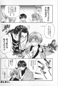 [Himawari Souya] Boys Shop