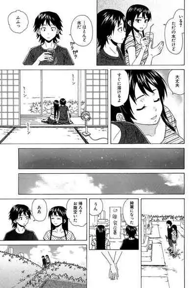 Fushidara na Ani Imouto - Loose Brother and sister