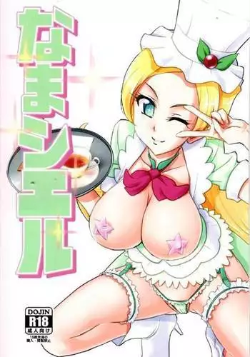 梟臭 ヤバいさんに発情種付