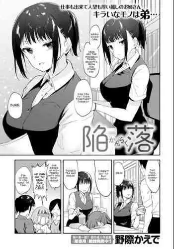 [Nogiwa Kaede] Sister Complex (COMIC Anthurium 2018-01) [Chinese] [無邪気漢化組] [Digital]