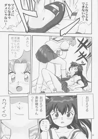 (C58) [Takotsuboya (TK)] Gemini No Tenbin Soushuuhen (Mahou Shoujo Pretty Sammy)