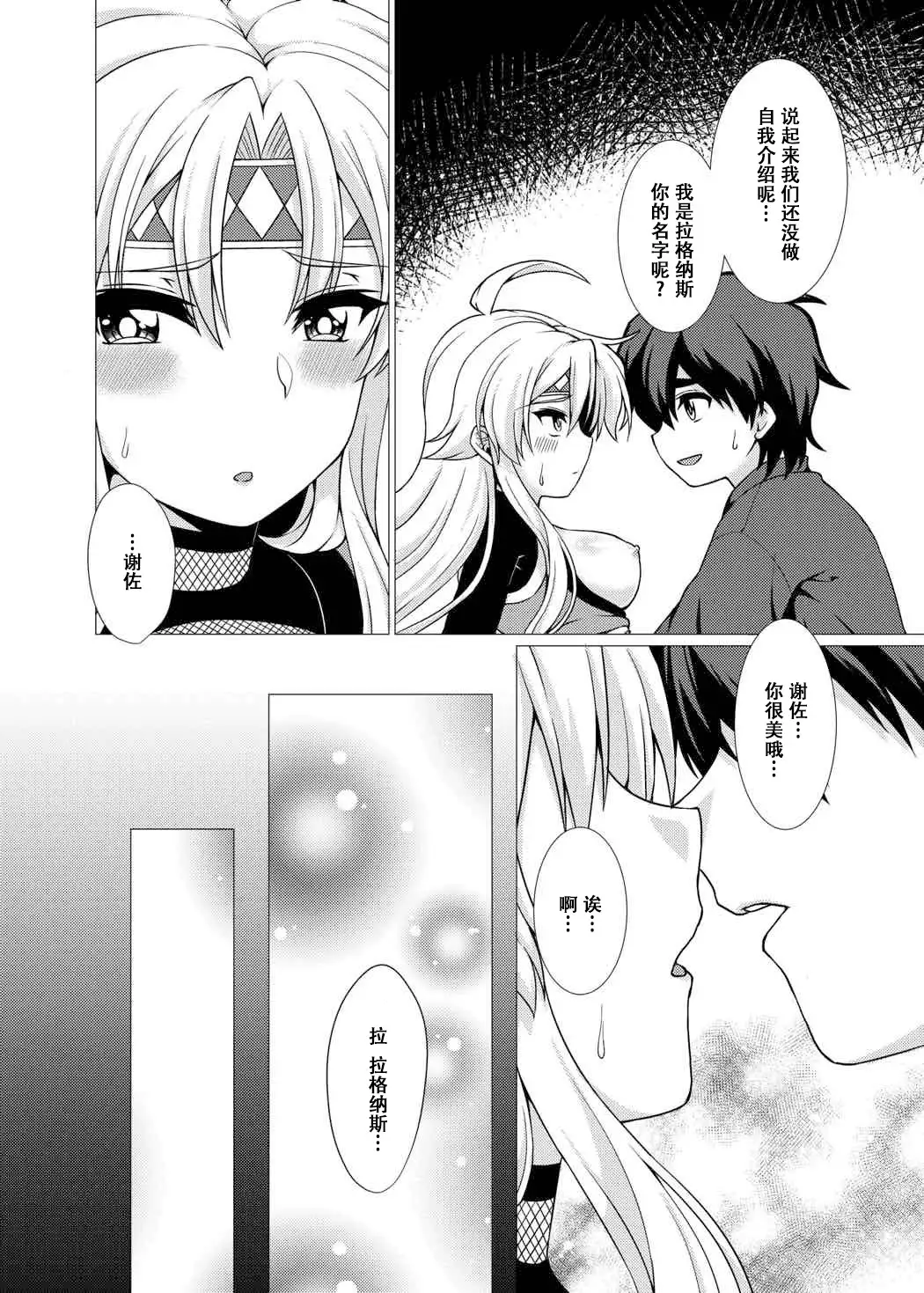 Inka Ranman ~Youshi Bitai no Yami no Shinobi, Kyousei Nyotaika~
