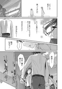 Bishoujo Kakumei KIWAME Road 2012-10 Vol.3 [Digital]