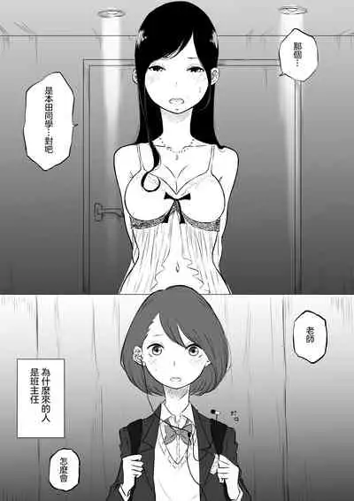 Sousaku Yuri: Les Fuuzoku Ittara Tannin ga Dete Kita Ken