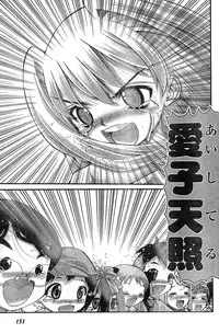 Young Champion Retsu Vol.17