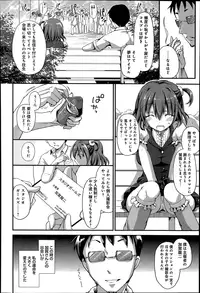 [Himeno Komomo] Watashi, Aidoru Mezashimasu! ~Momonoki Sakura no Baai~