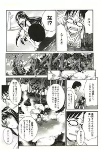[Itaba Hiroshi] Yu-kkuri Shitene 2