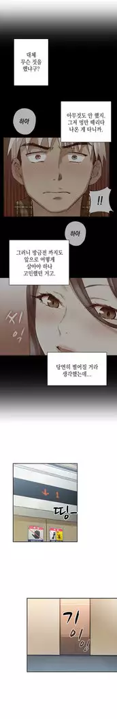 H Campus Ch.0-25