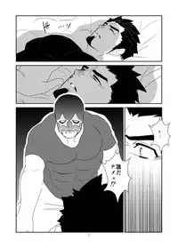 [Sorairo Panda (Yamome)] Wana