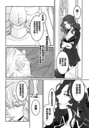 hirasaka lament