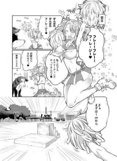 Love Love Juukan Girls