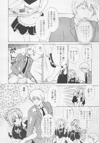 Comic Tenma 2005-05