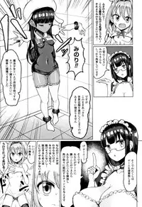 [Motsuaki] Koubi wa Mechakucha Kimochi Ii - Mating feels really good
