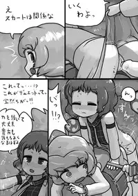[Ninniku(Kari)] Chinko Raiko-san x Futsuu Kogasa no Dengeki Manga (Touhou Project)