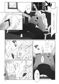 (C76) [Hito no Fundoshi] Admired Beautiful Flower (Princess Lover!)