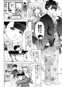 [Yunagi Kahoru] Kininaru Roommate 4