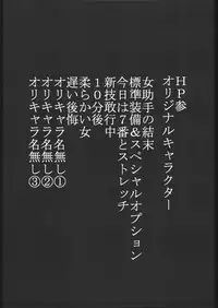 [Various] Kami Baitai 2 (Yajuu Kazoku)