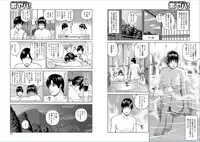 [Kuroki Hidehiko] 39-sai uruwa shi ki hanjuku zuma