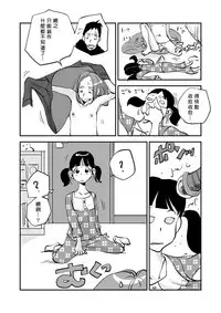 [nu-] Kawamono [Chinese] [Den個人漢化]
