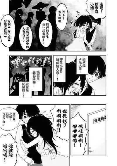 Ingoku Danchi | 淫獄小區 2
