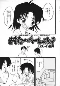 [Anthology] Hinnyuu Vol 26 - Hinnyuu Saiten