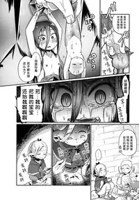 (C91) [Dennou Chocolate (AwA)] Ningyo Meshi [Chinese] [巫毒汉化组]